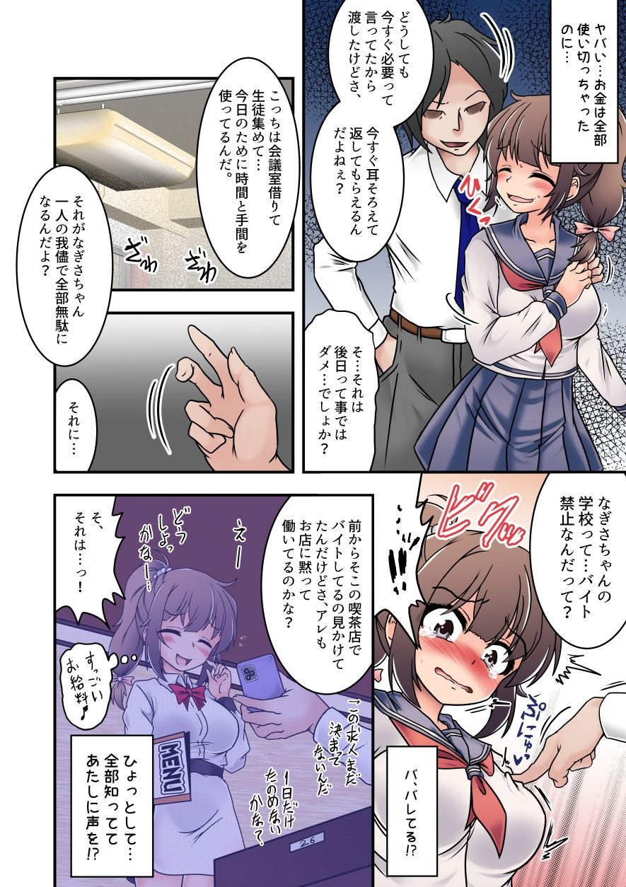 なぎさちゃんのヌードデッサンくすぐりレッスン！ サンプル4ページ目