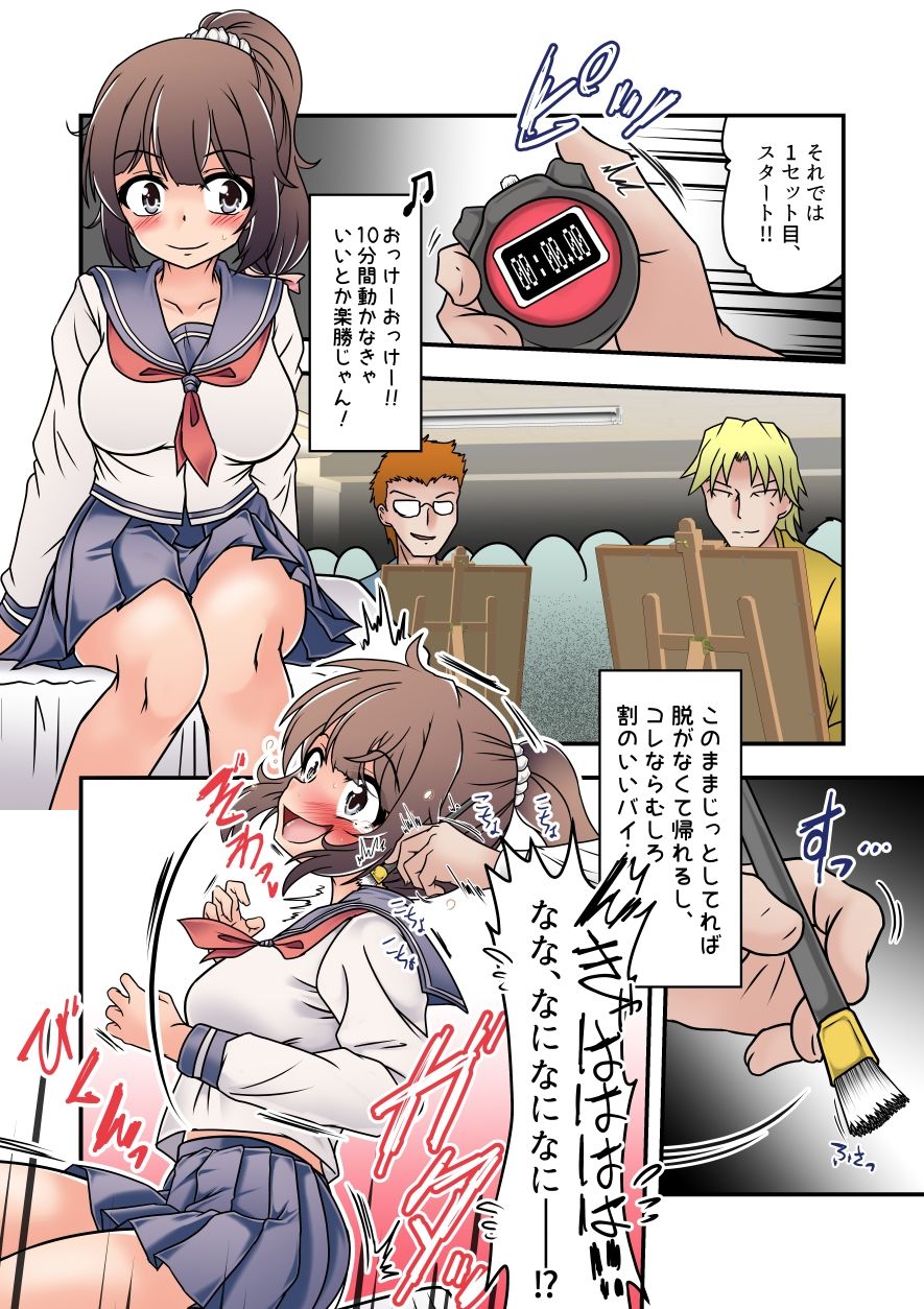 なぎさちゃんのヌードデッサンくすぐりレッスン！ サンプル6ページ目