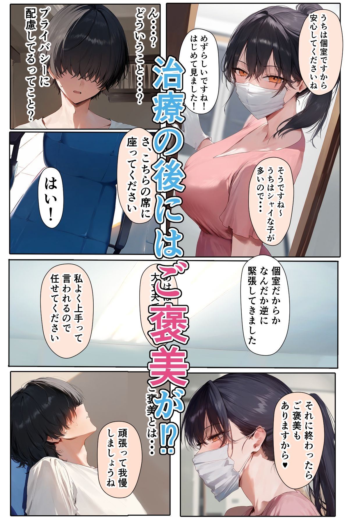 歯医者のお姉さんに抜いてもらう話 サンプル2ページ目