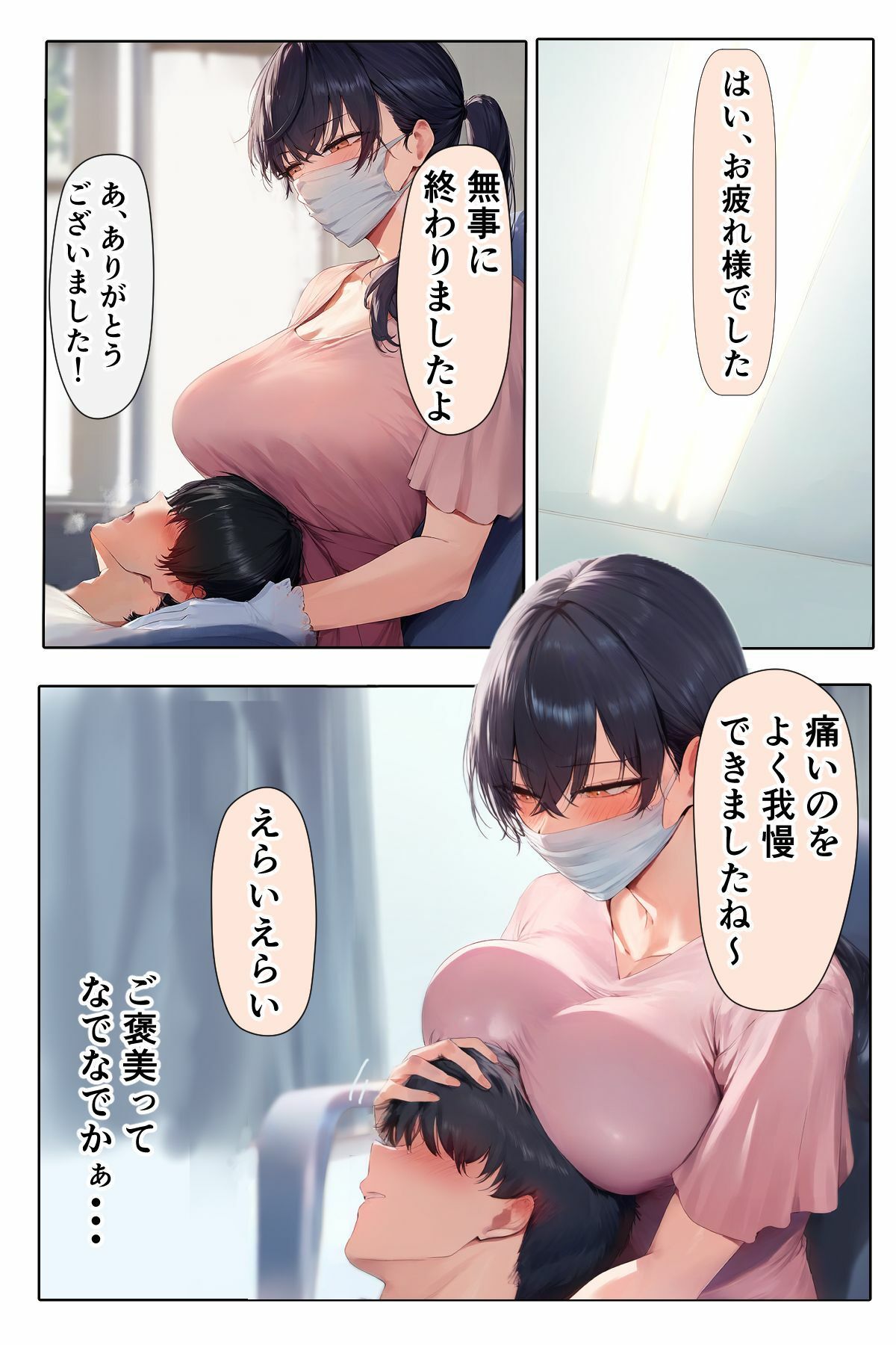 歯医者のお姉さんに抜いてもらう話 サンプル5ページ目