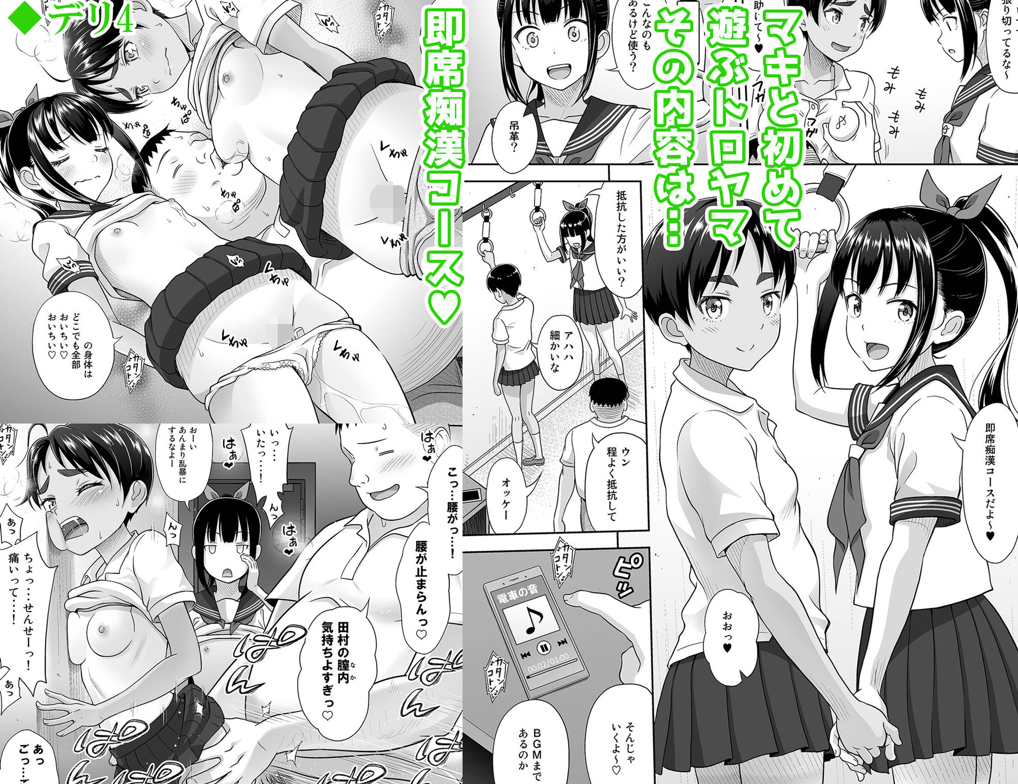 デリバリーな少女の絵本 総集編2 サンプル8ページ目