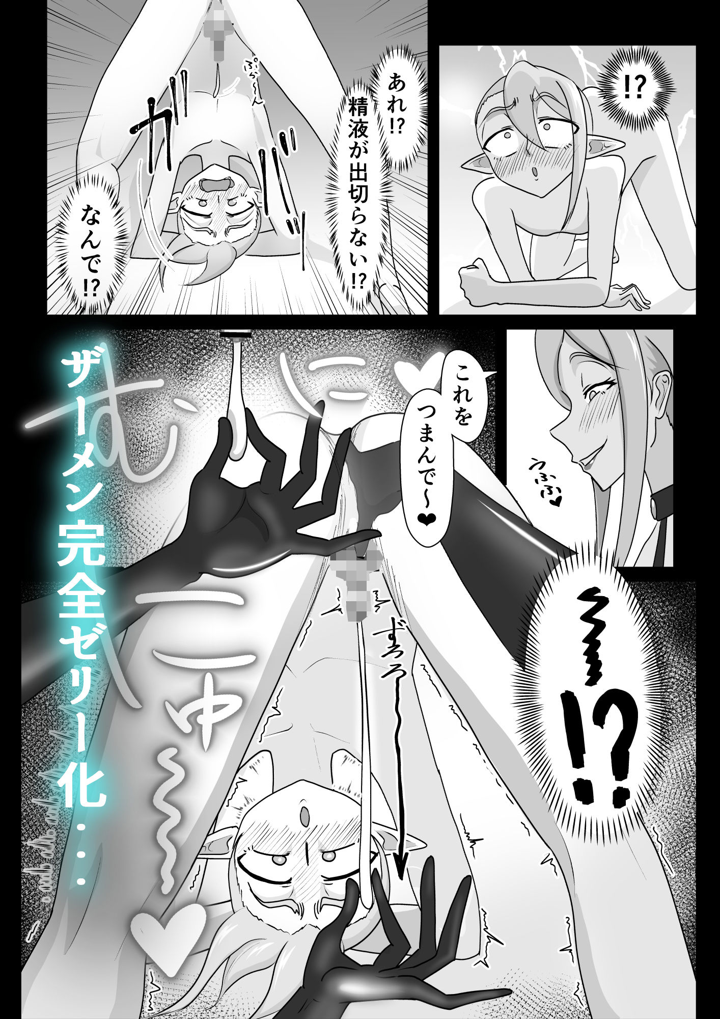 艶肉娼館〜爆乳魔女による前立腺快楽地獄〜 サンプル5ページ目
