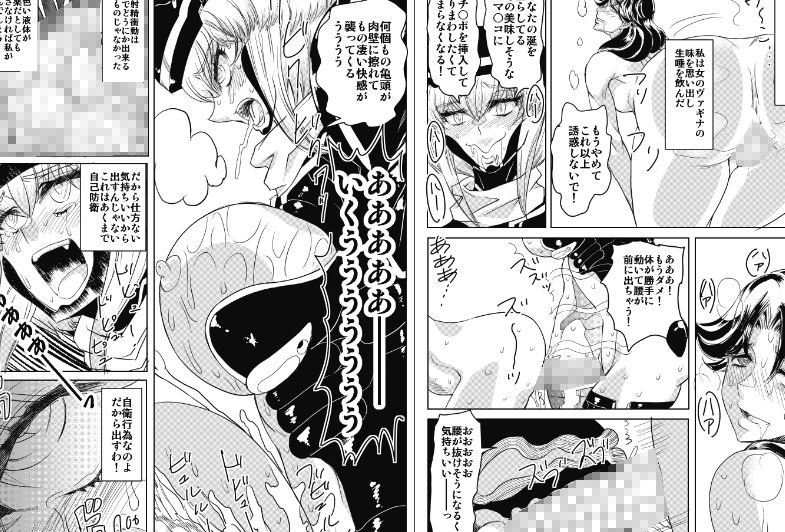女スパイ美咲〜魂喰いの儀式〜02a＆02b； サンプル3ページ目