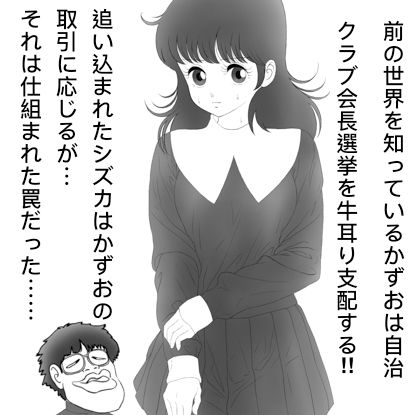 昭和のエチエチクィーンやるっきゃしずかちゃんゲス男に嵌められて大ピンチ サンプル3ページ目