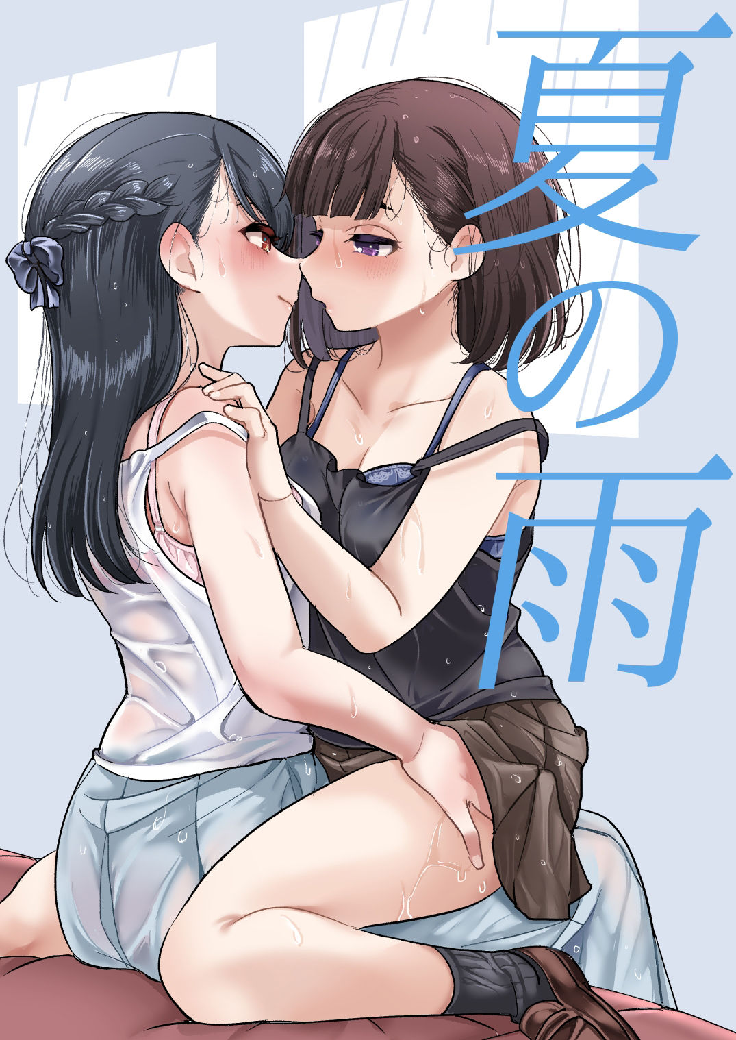 夏の雨 サンプル1ページ目