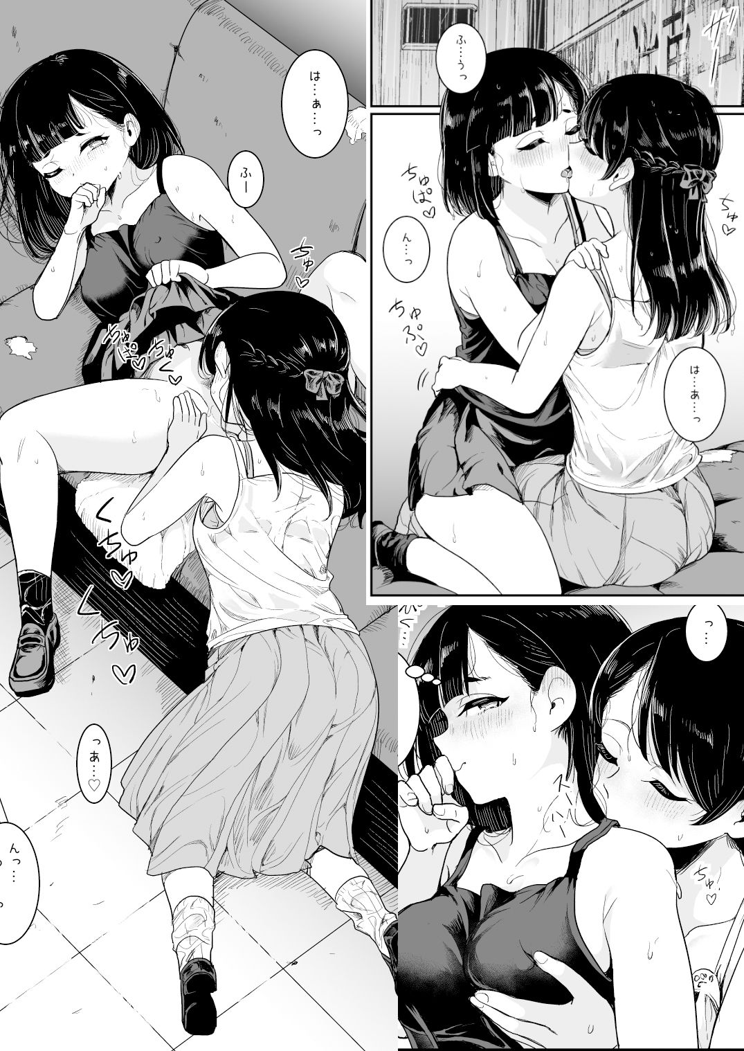 夏の雨 サンプル7ページ目