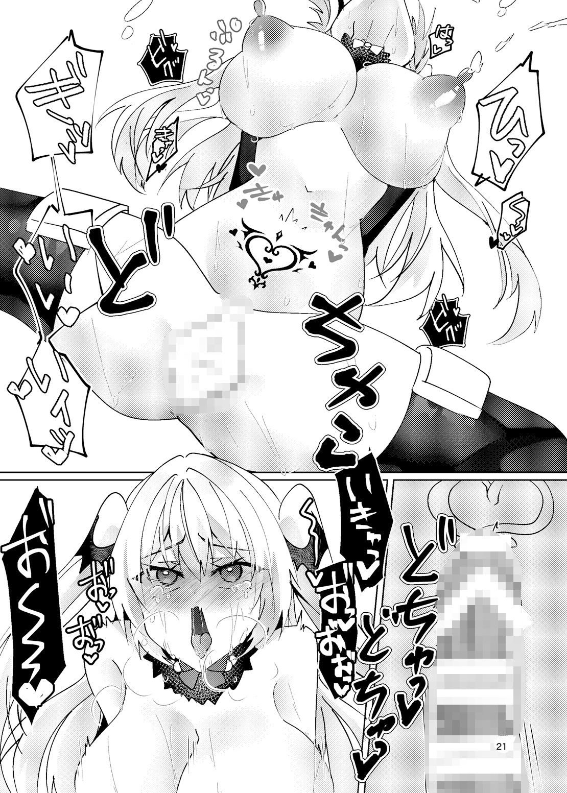 完全敗北エロトラップ サンプル3ページ目