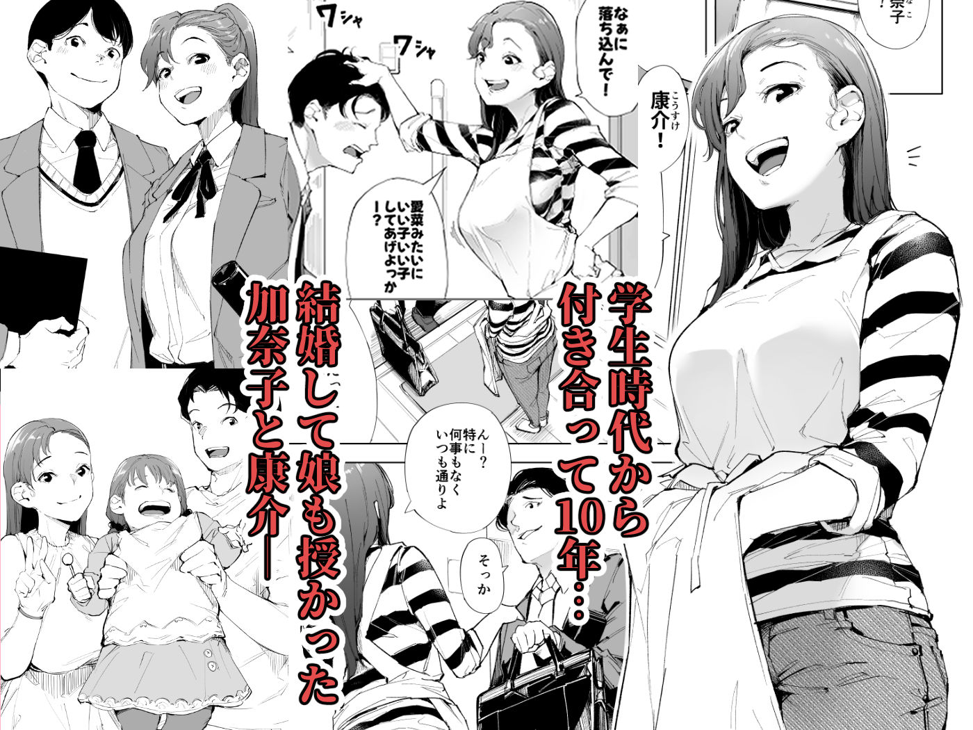 私は妻で母で、ただの雌 1 サンプル1ページ目