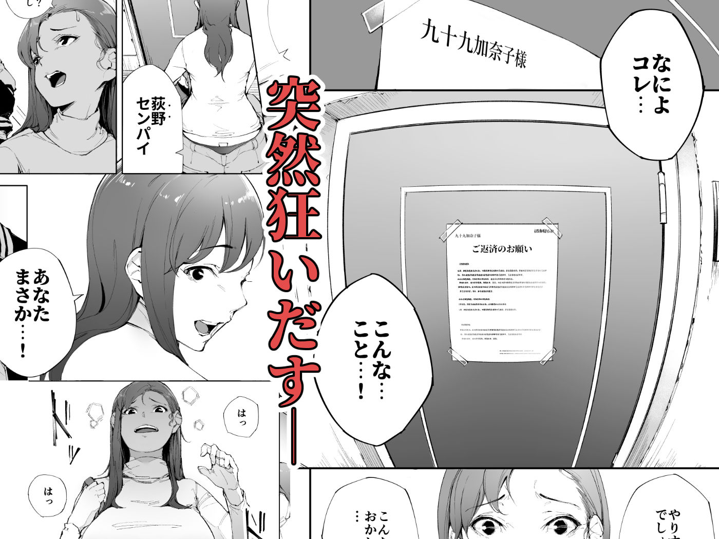 私は妻で母で、ただの雌 1 サンプル3ページ目