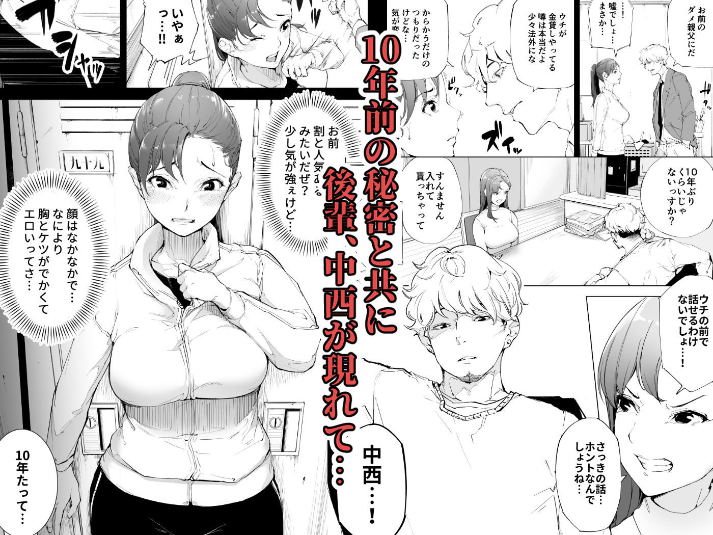 私は妻で母で、ただの雌 1 サンプル4ページ目