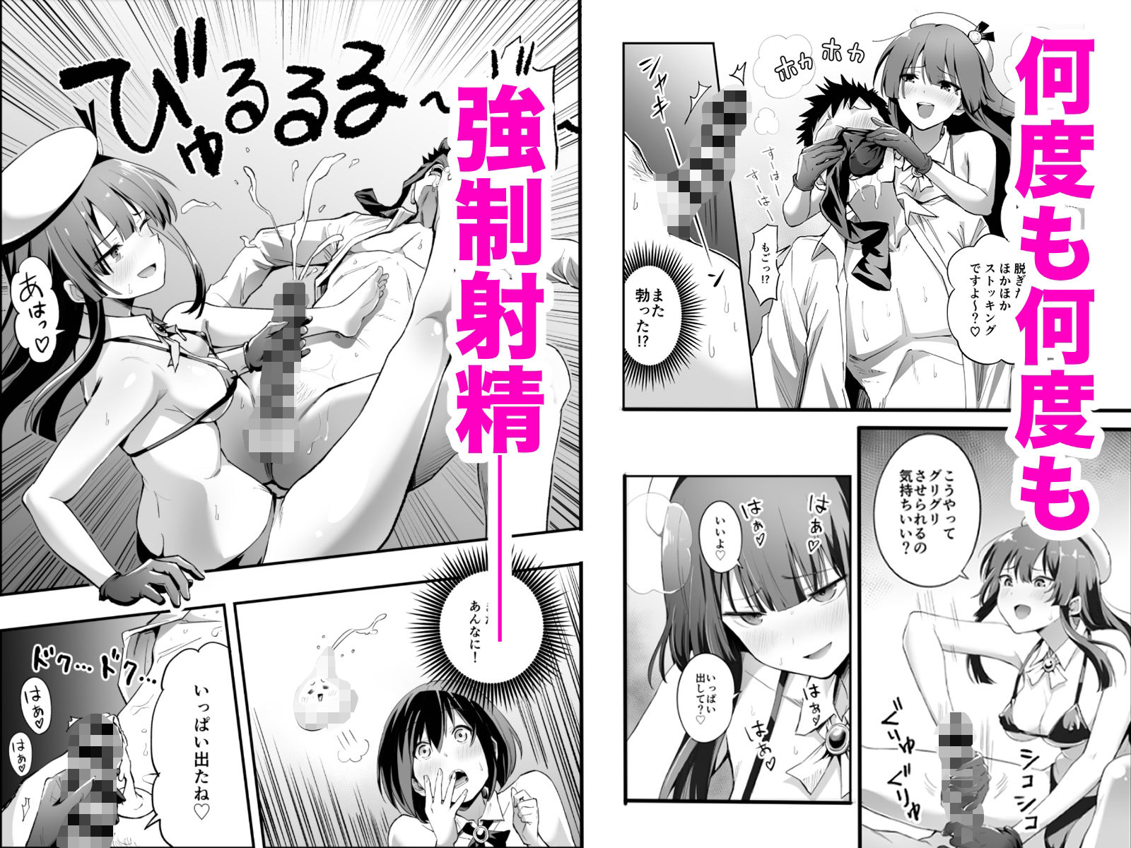 搾精戦士プリムラ サンプル5ページ目