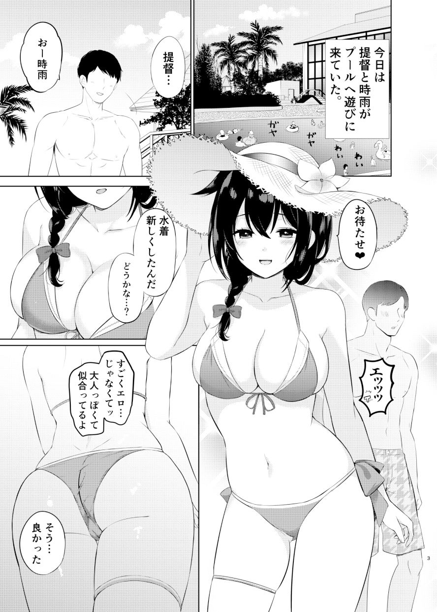 時雨と暑い夏 サンプル1ページ目