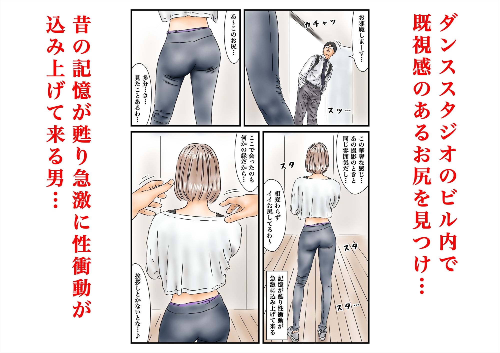 時間停止 衝動的に犯した女優がアイドルとして再起していたのでチンポで後押しします サンプル1ページ目
