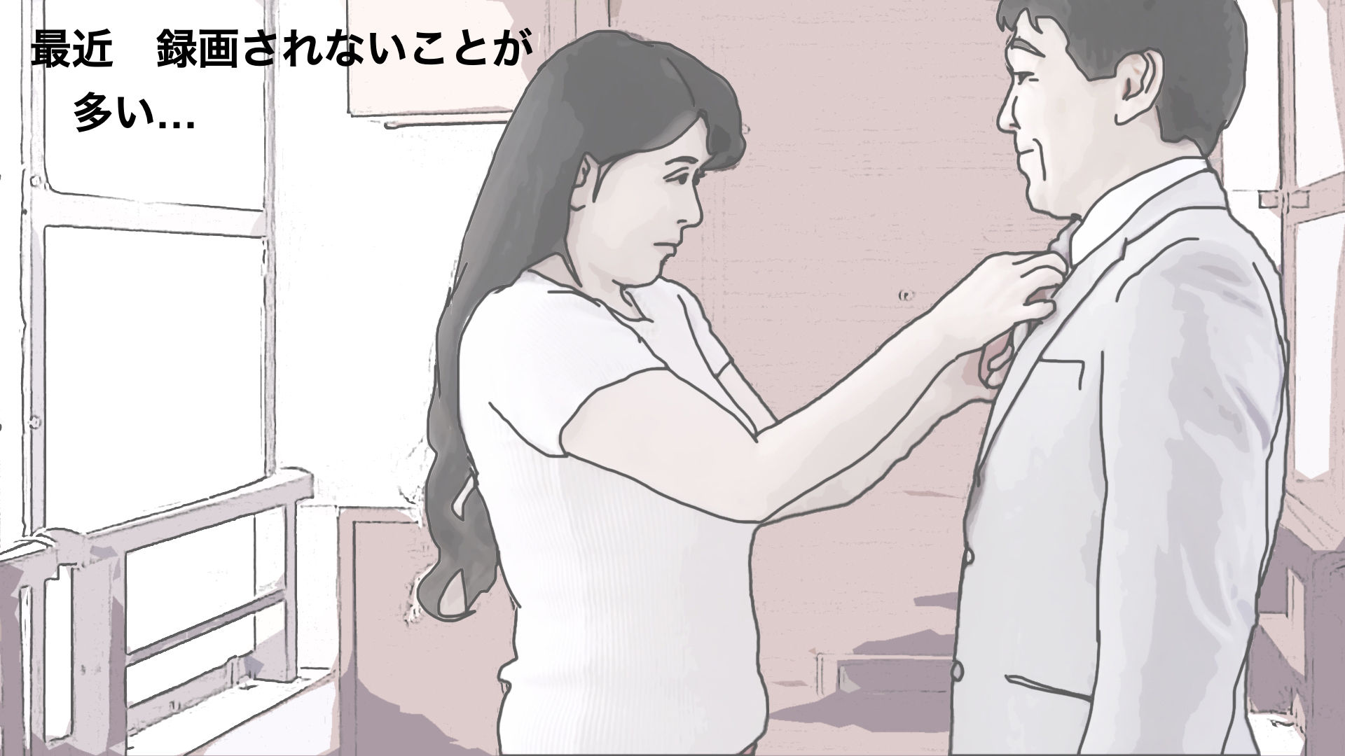 51歳の妻とは今でもラブラブで…4 サンプル1ページ目