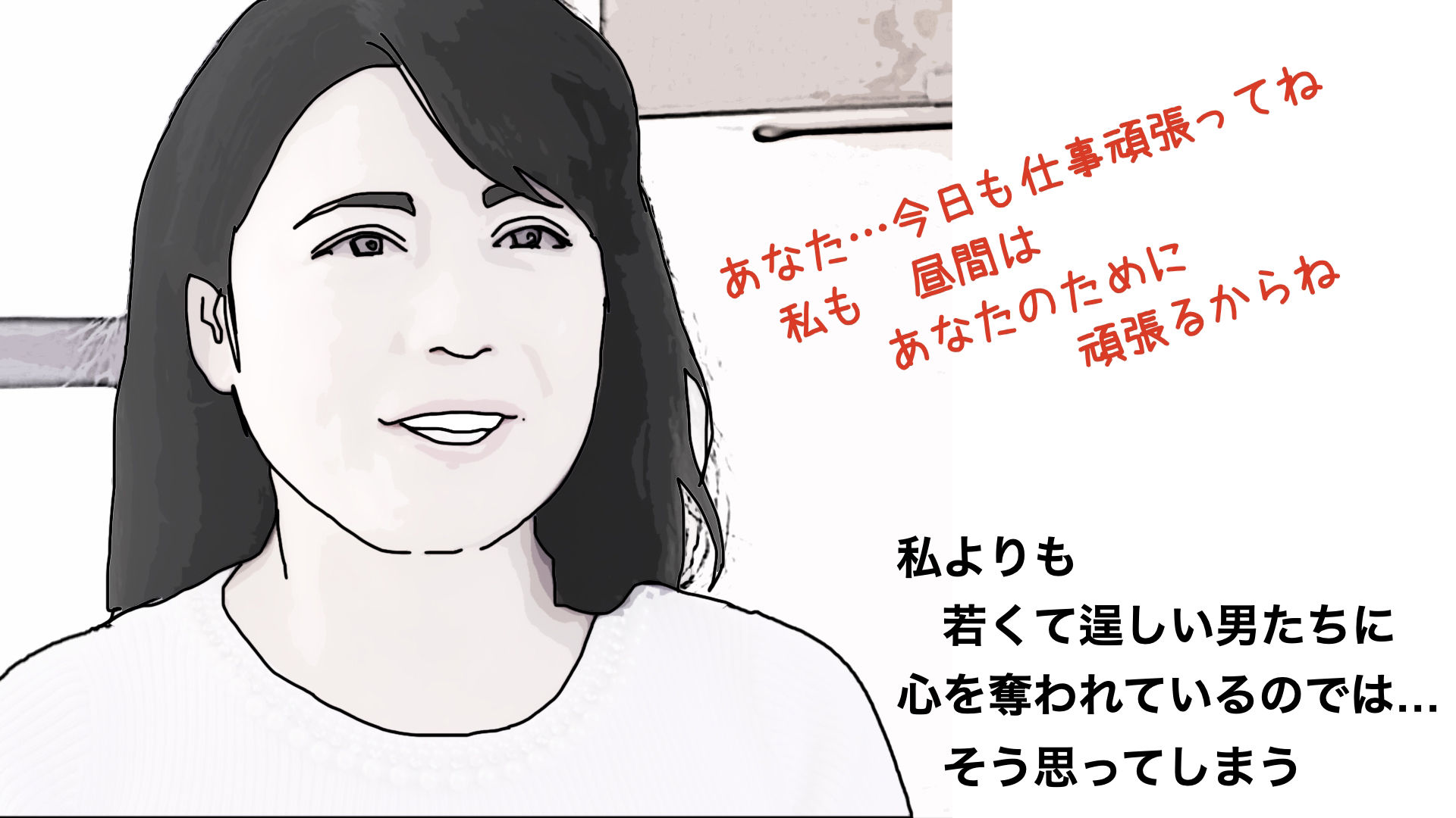 51歳の妻とは今でもラブラブで…4 サンプル5ページ目