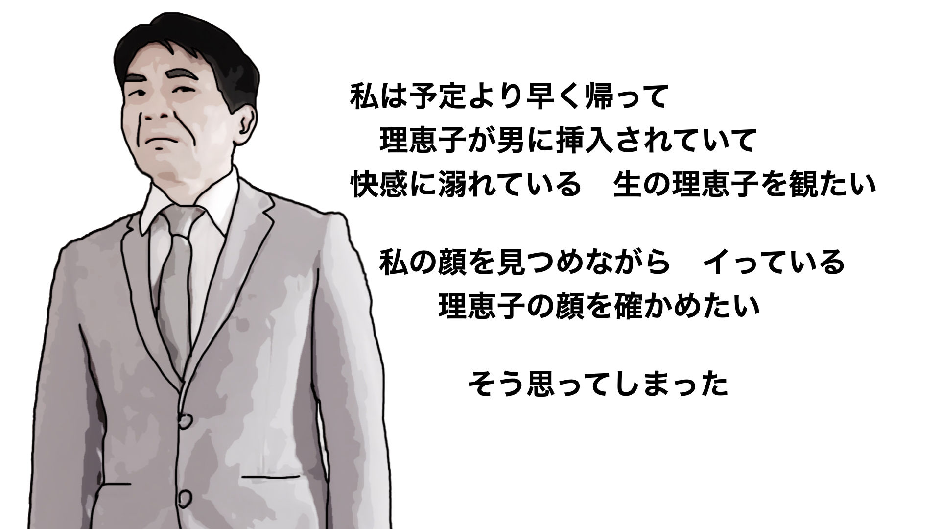 51歳の妻とは今でもラブラブで…4 サンプル6ページ目