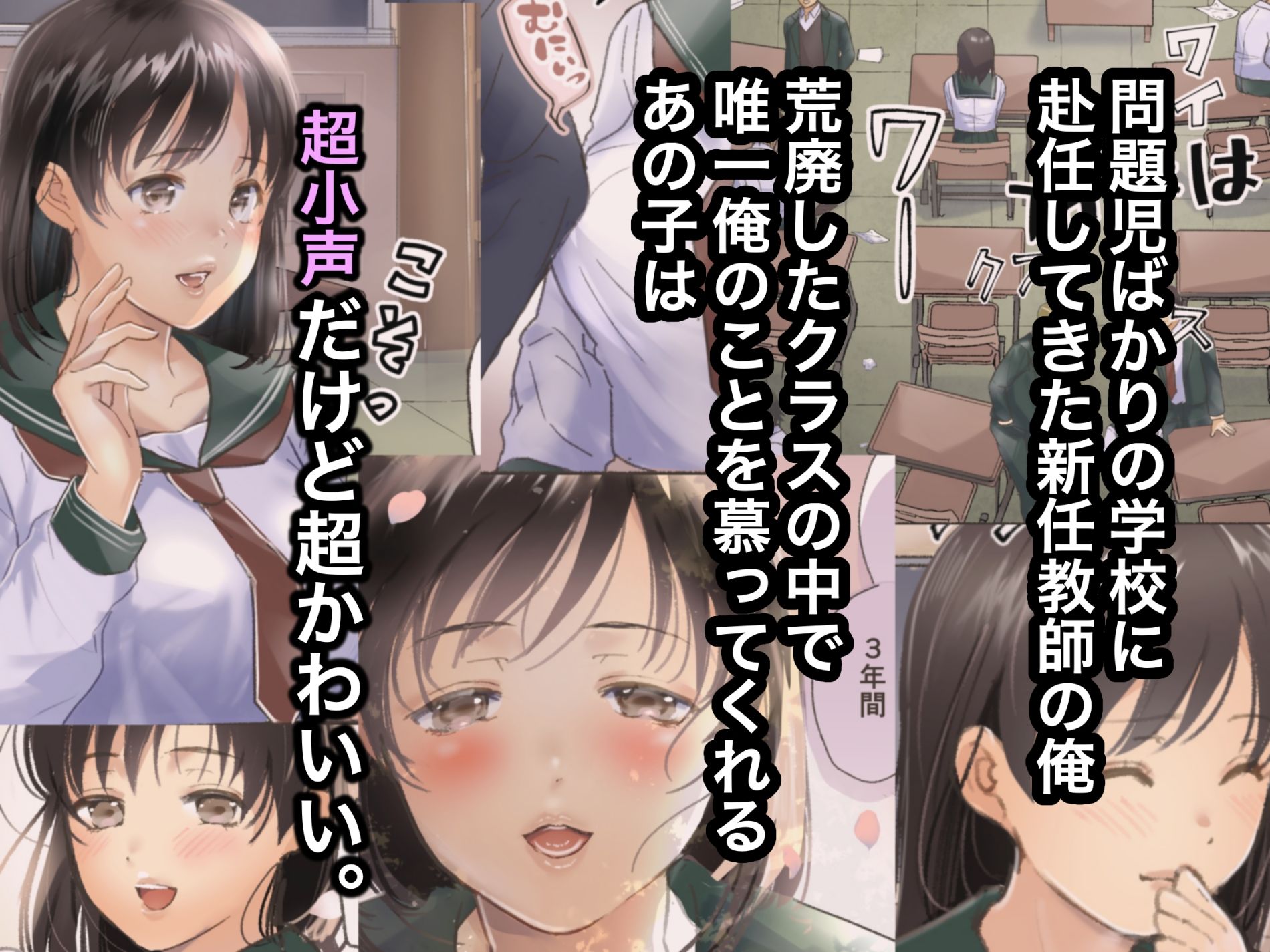 ネトラレ未満 さいれんと サンプル1ページ目