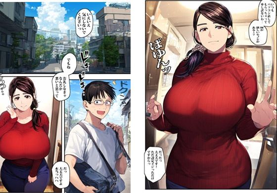 マッチングアプリで会ったエロ主婦が実はとなりの仲良し人妻でした サンプル1ページ目