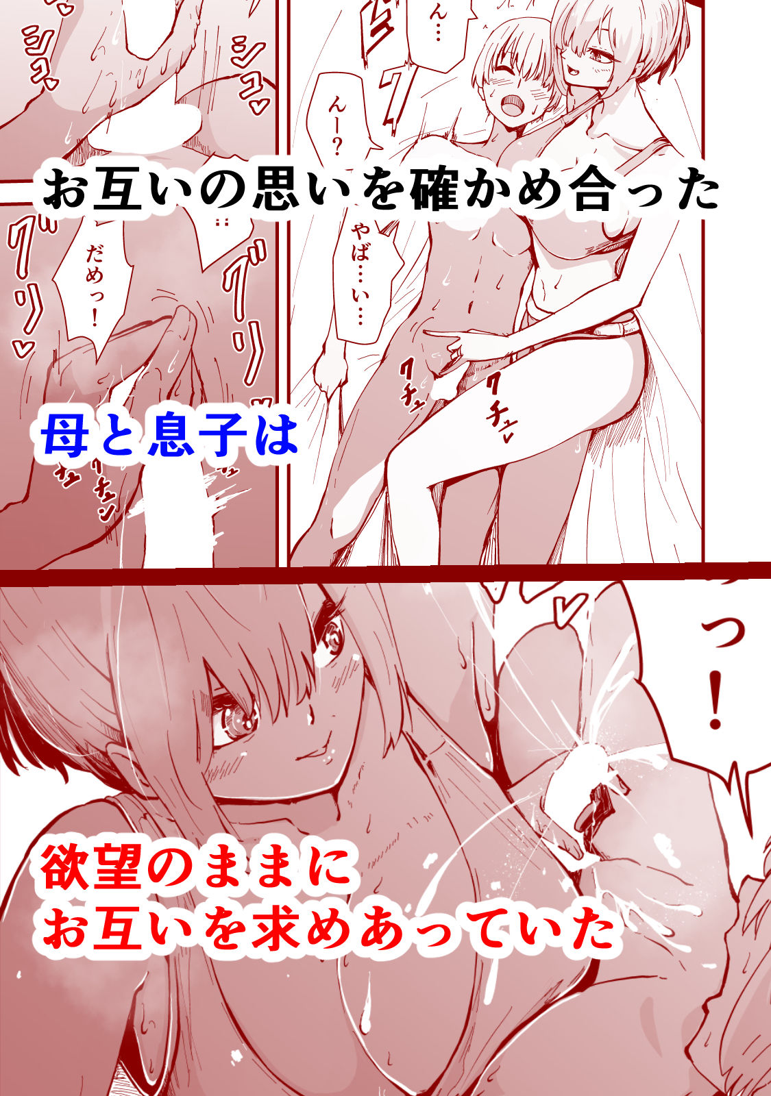 僕のギャルかーさんNTR編 強気なギャル母がクズ男に堕ちるまで サンプル1ページ目