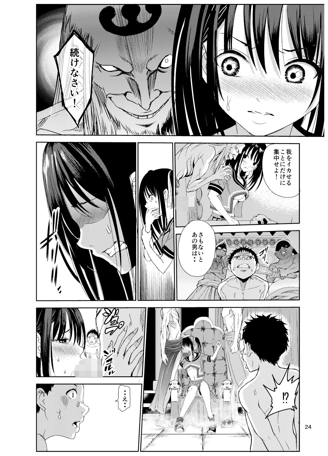 艶がり村総集編（1.2.3.4話）〜彼氏を守るため秘境の村で強●ご奉仕＆NTRセ●クス〜 サンプル2ページ目