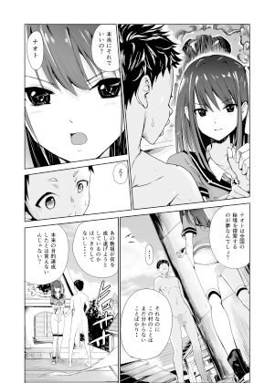 艶がり村総集編（1.2.3.4話）〜彼氏を守るため秘境の村で強●ご奉仕＆NTRセ●クス〜 サンプル7ページ目