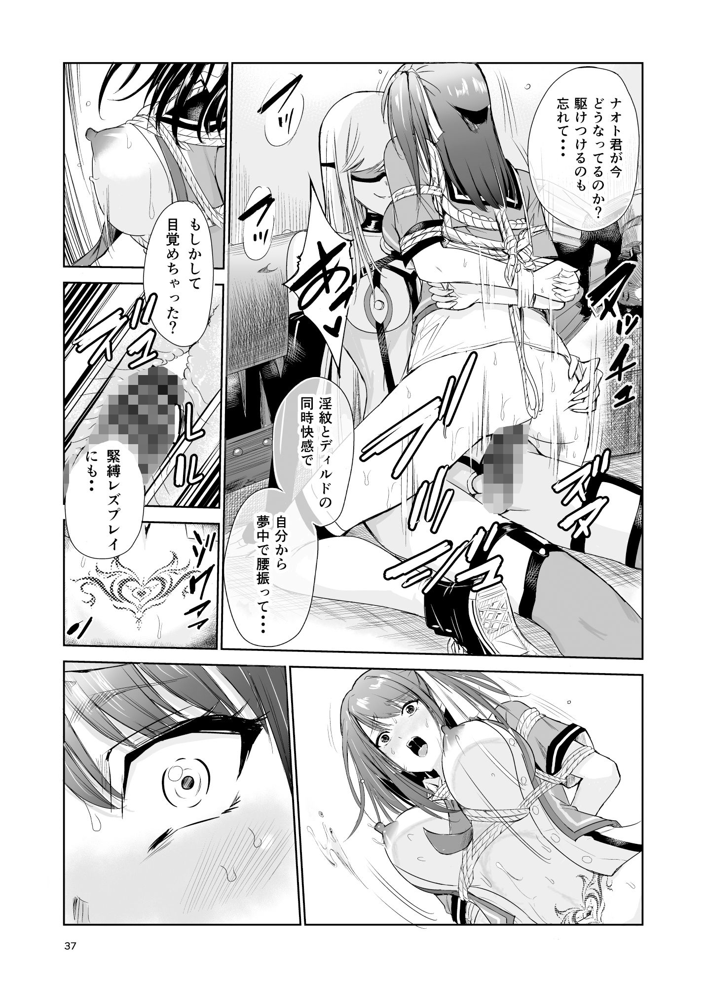 艶がり村総集編（1.2.3.4話）〜彼氏を守るため秘境の村で強●ご奉仕＆NTRセ●クス〜 サンプル9ページ目