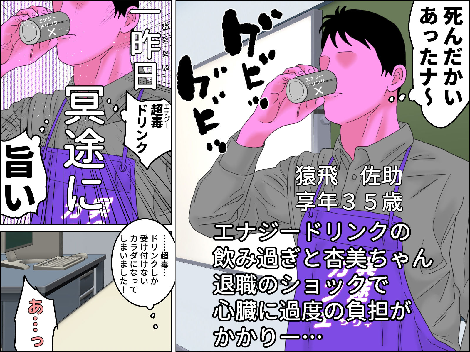 冥途の土産モノ 前編 サンプル1ページ目