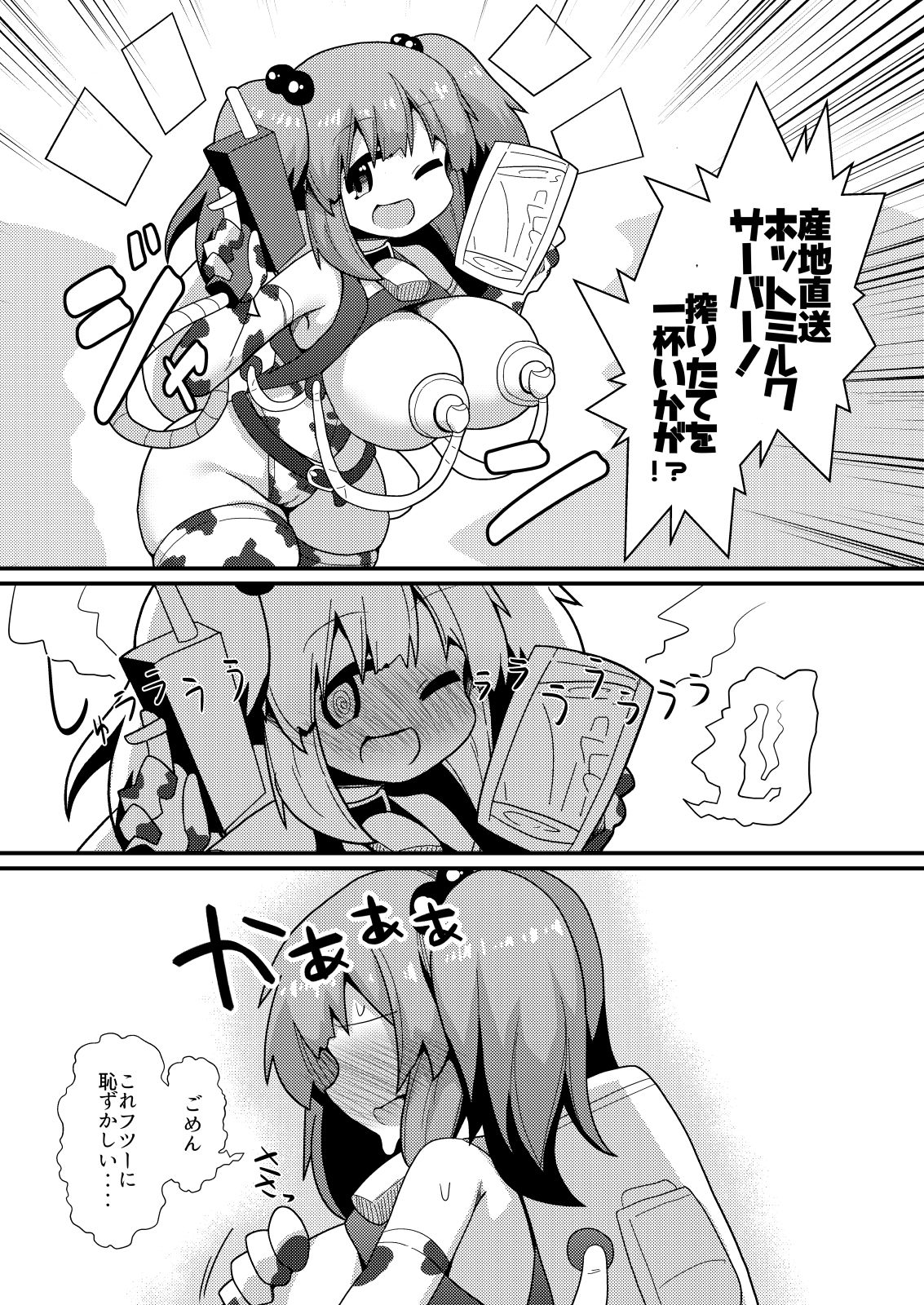 エロトラップってあるじゃん？ サンプル7ページ目