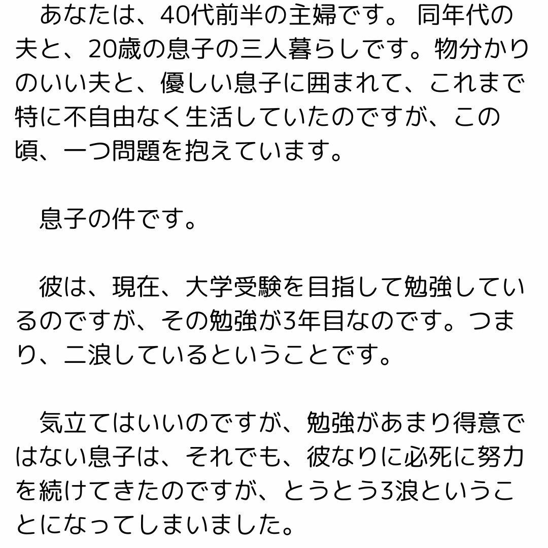 主婦の秘めごと 〜全作品集〜 サンプル1ページ目
