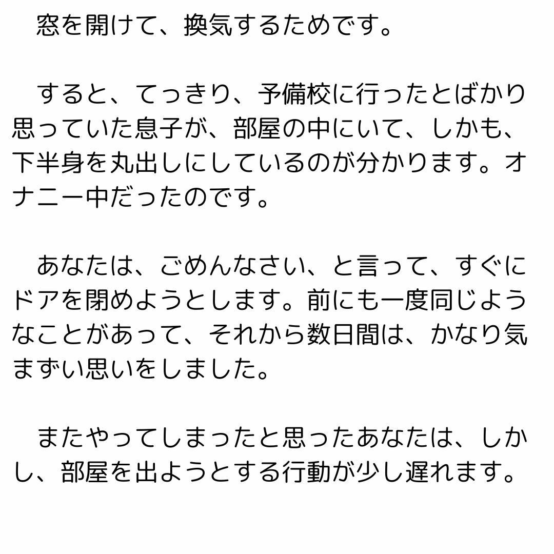 主婦の秘めごと 〜全作品集〜 サンプル3ページ目
