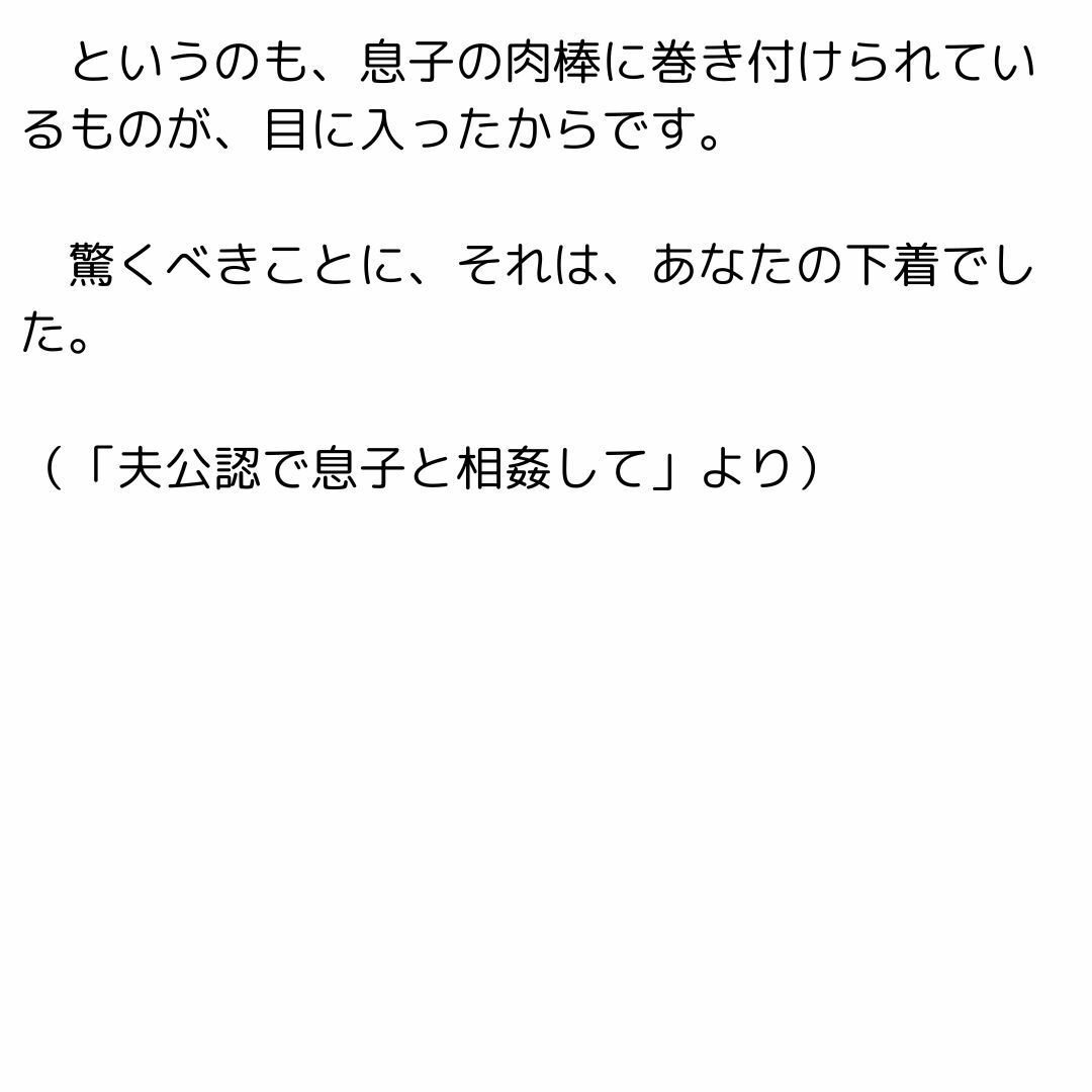 主婦の秘めごと 〜全作品集〜 サンプル4ページ目