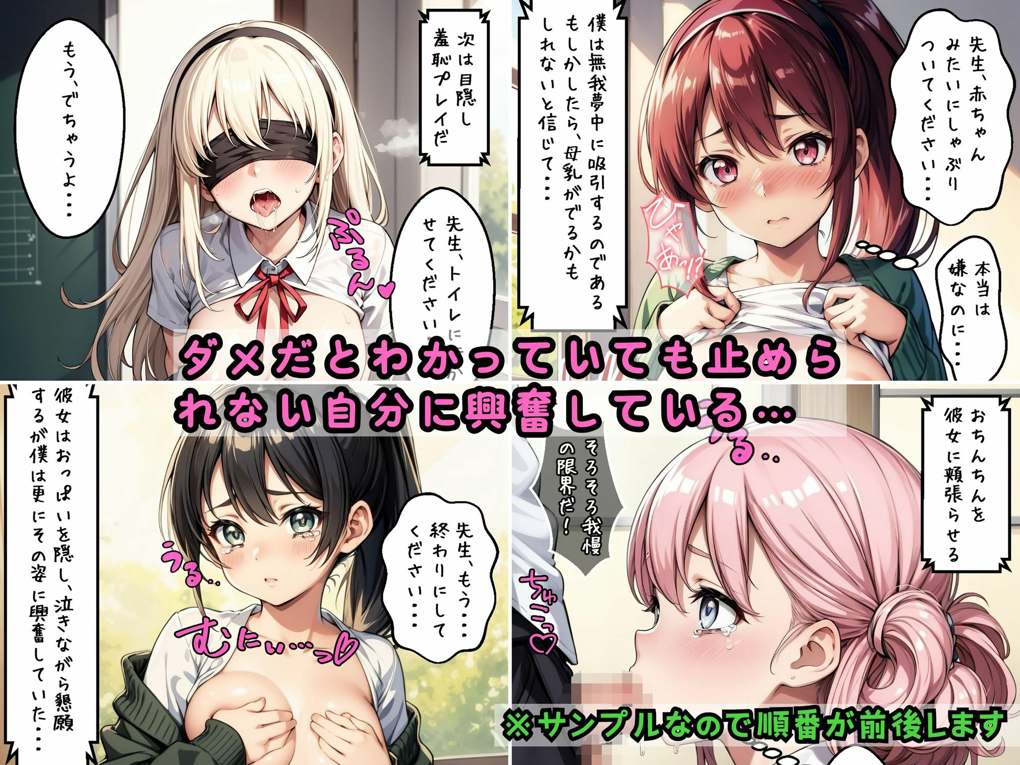 学園内で強●性行為！！拘束PLAY学園！ サンプル3ページ目