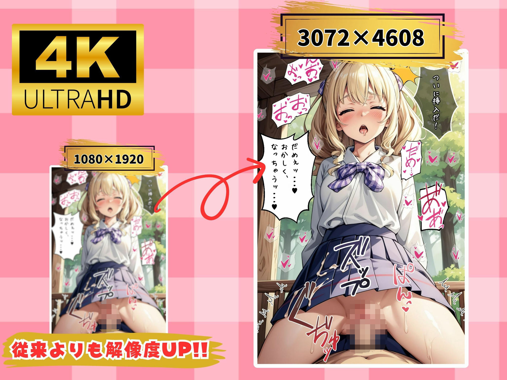 学園内で強●性行為！！拘束PLAY学園！ サンプル6ページ目