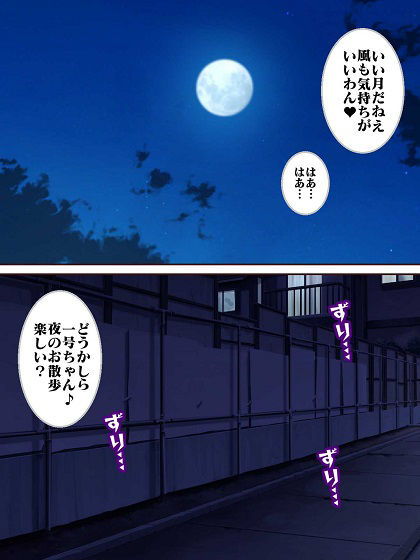 本日もド〇ンジョ様とお呼びします♪ サンプル3ページ目
