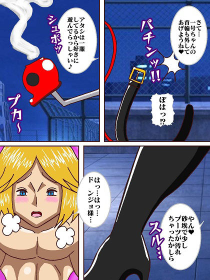 本日もド〇ンジョ様とお呼びします♪ サンプル6ページ目