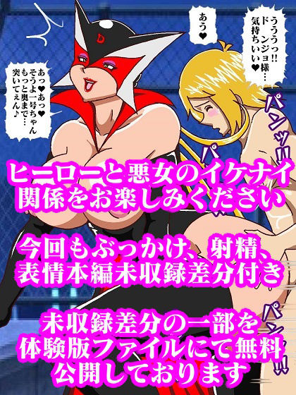 本日もド〇ンジョ様とお呼びします♪ サンプル10ページ目