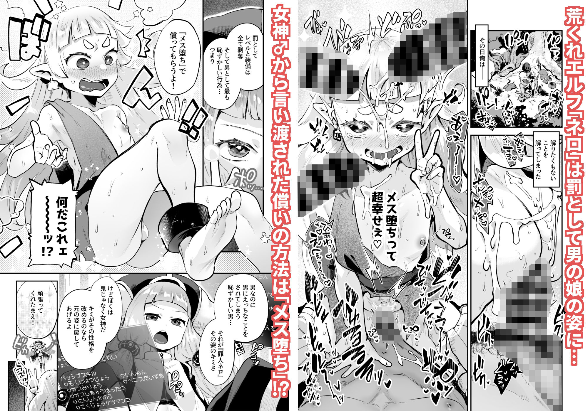 めちゃくちゃ可愛い男の娘エルフになったからには思いっきりセックスするしかないよね！ サンプル1ページ目
