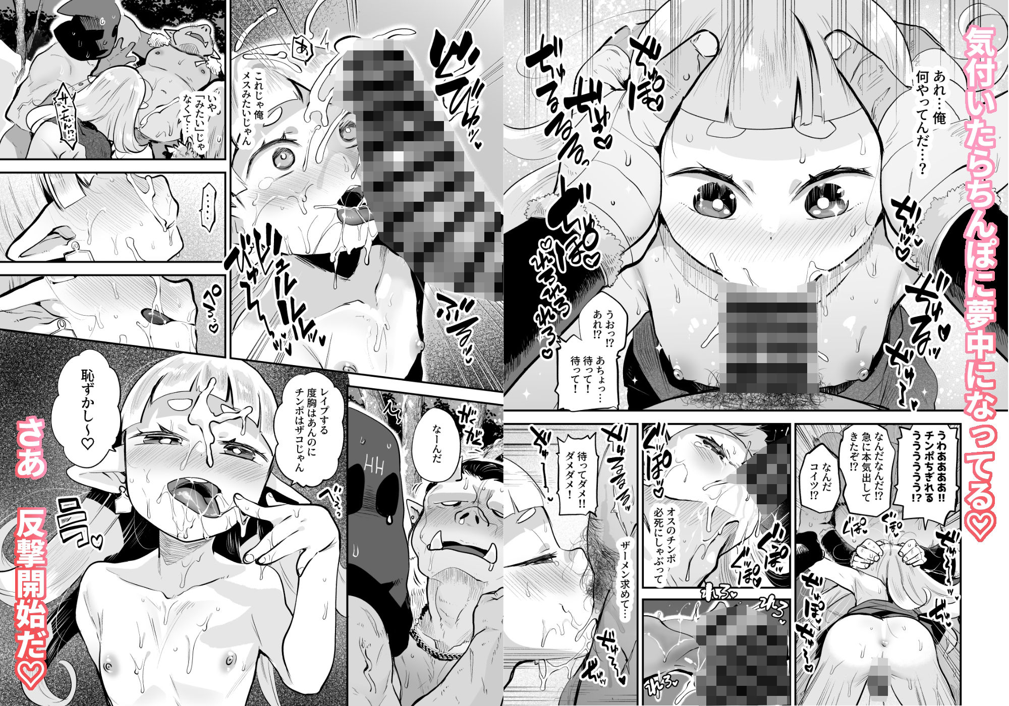 めちゃくちゃ可愛い男の娘エルフになったからには思いっきりセックスするしかないよね！ サンプル3ページ目