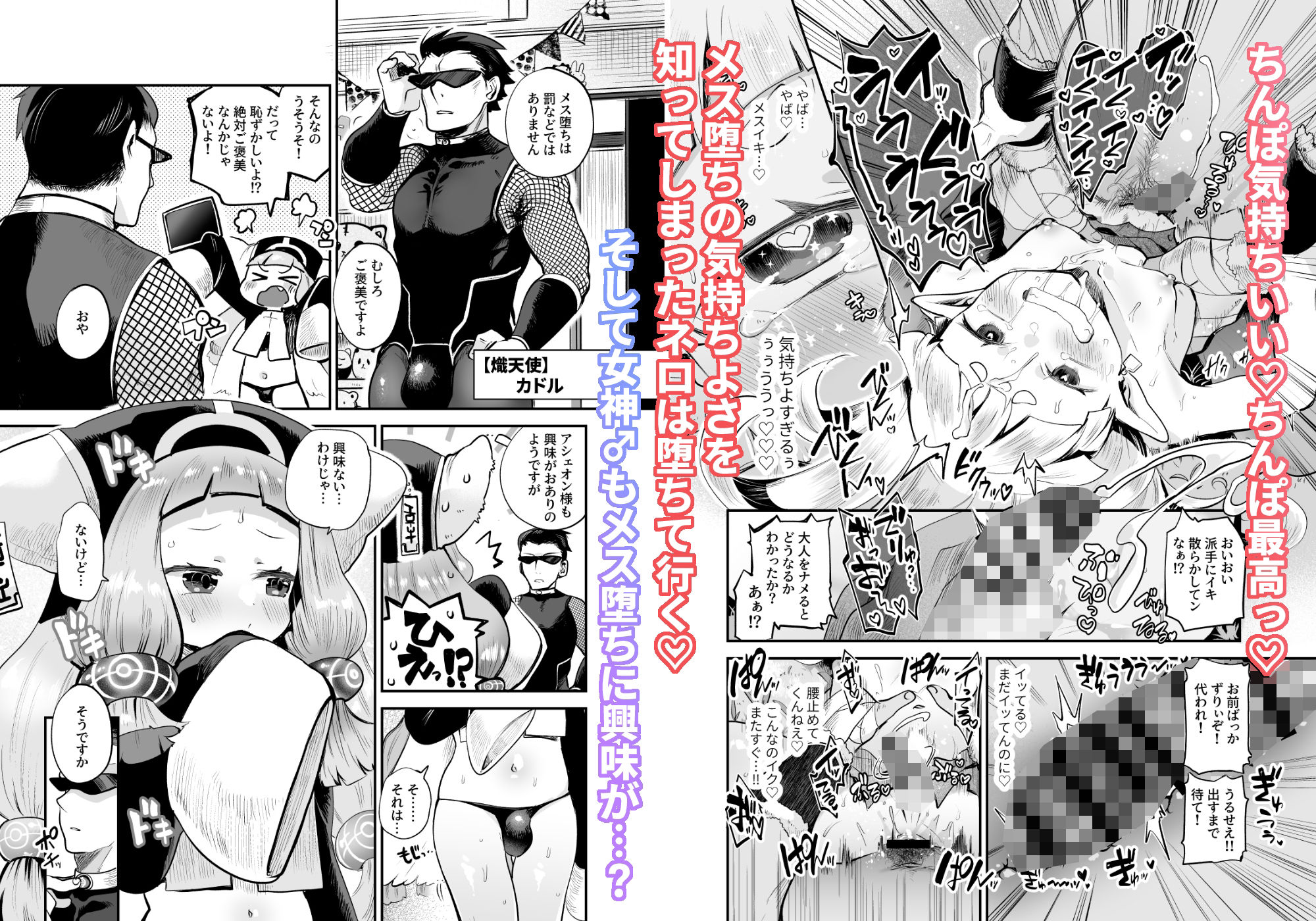 めちゃくちゃ可愛い男の娘エルフになったからには思いっきりセックスするしかないよね！ サンプル4ページ目