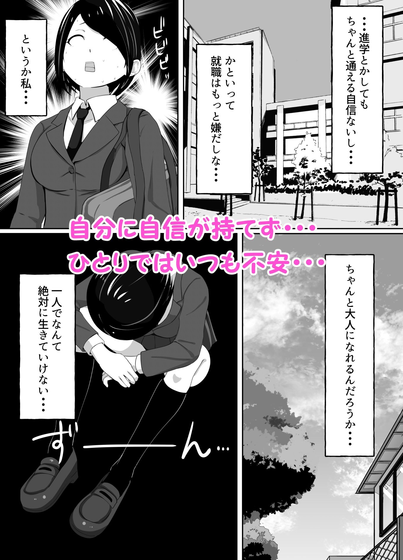 叔母が同級生で手を繋ぎたい サンプル2ページ目