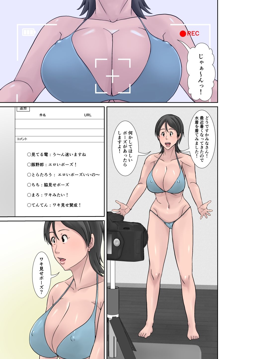 こら！あんた母親を口説いて何しようっていうの！〜カツオ独り暮らし編〜その4 サンプル4ページ目
