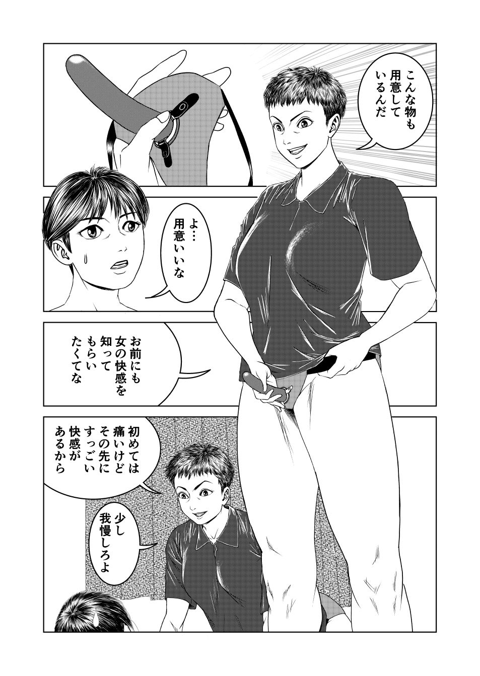 新しい性教育9 サンプル1ページ目