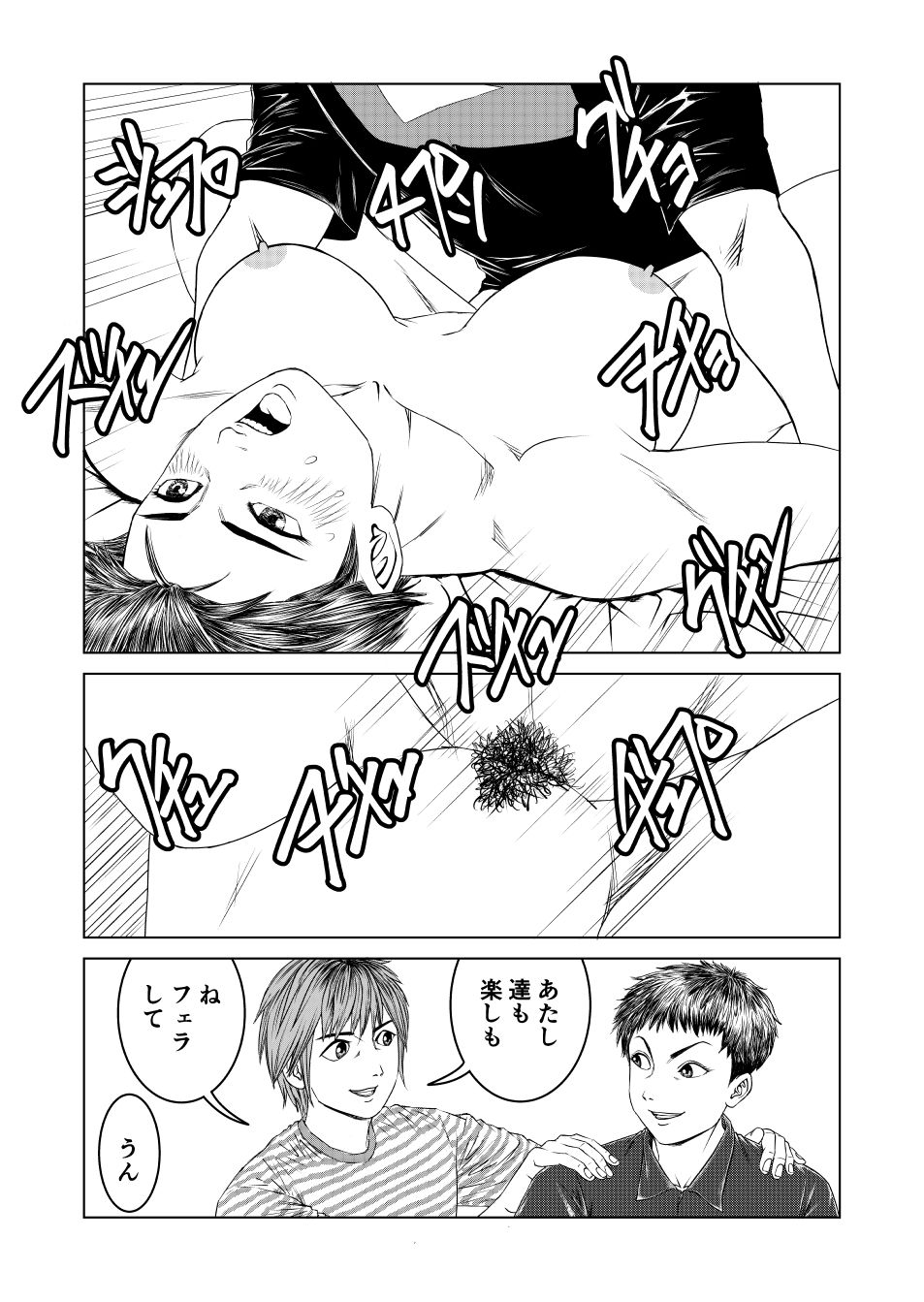 新しい性教育9 サンプル3ページ目