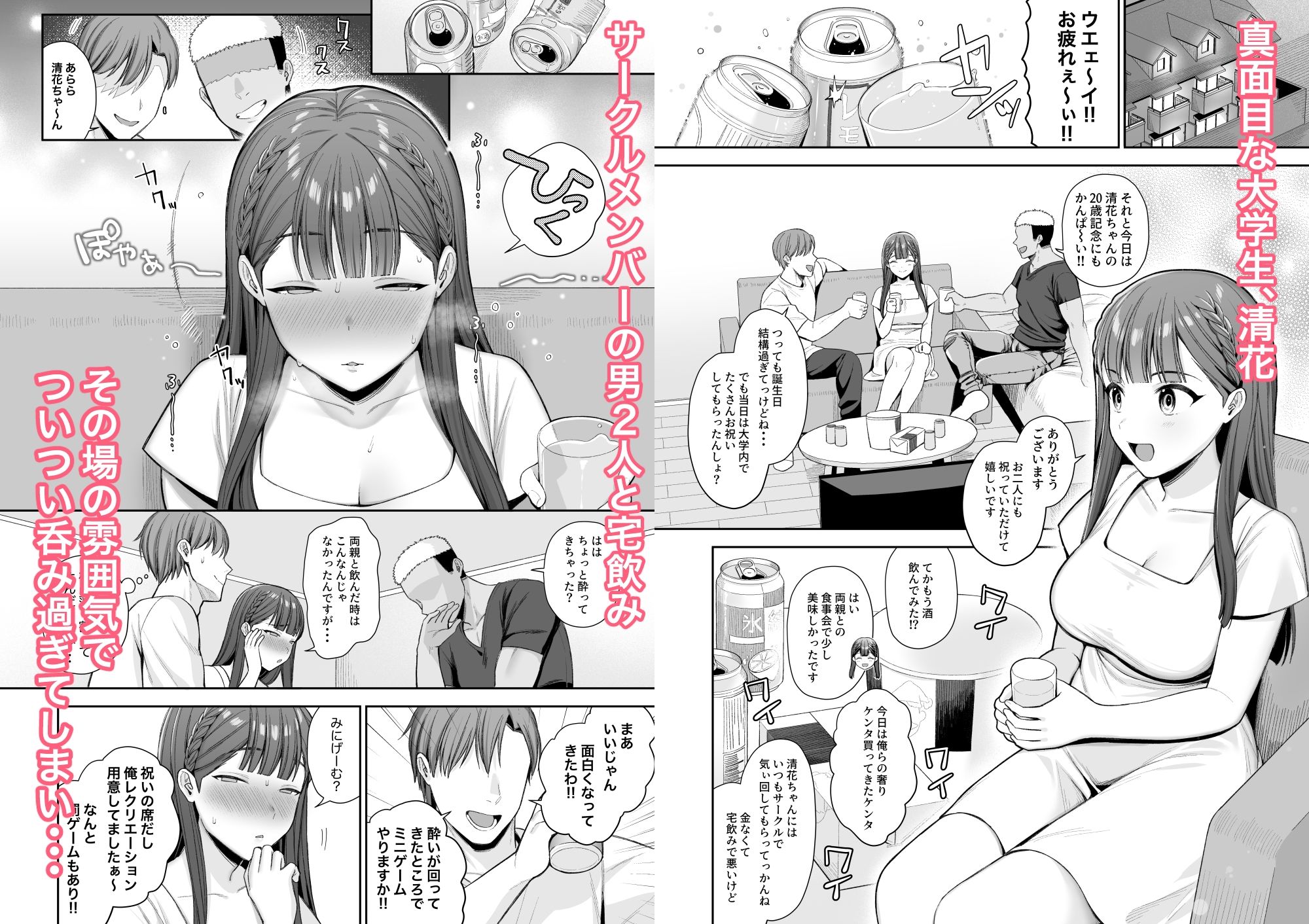 泥●、マイクロビキニ、流されセックス。 サンプル1ページ目