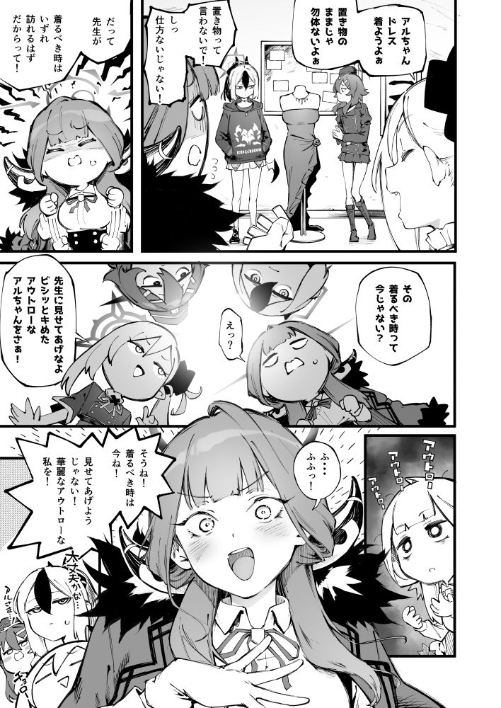 好きだよ陸八魔 サンプル3ページ目