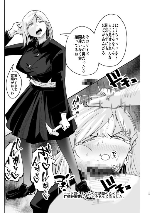ガンダム風俗無双 SEED編 サンプル10ページ目