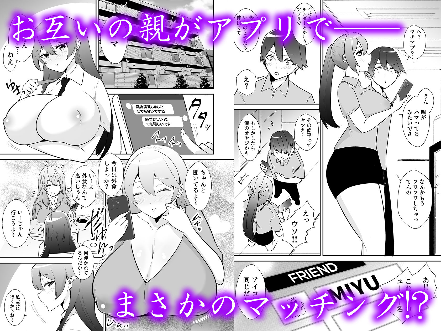 家族交姦 淫 サンプル1ページ目