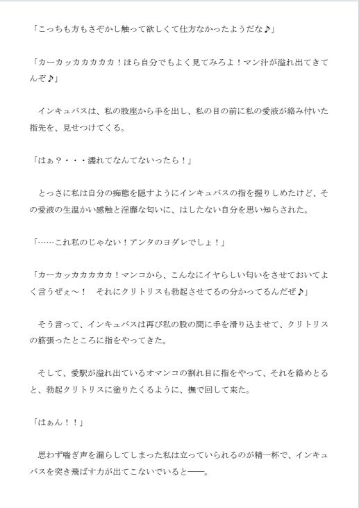 銀河捜査官ブレイブ☆プリズィーヌ＆スカイナ サンプル6ページ目