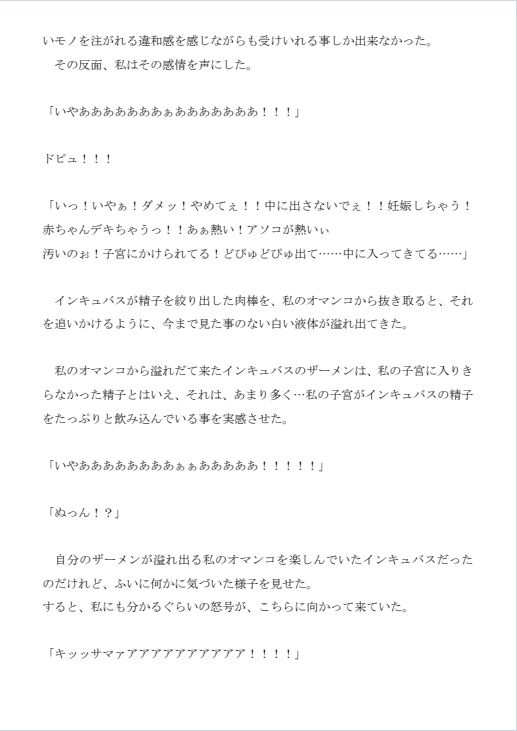 銀河捜査官ブレイブ☆プリズィーヌ＆スカイナ サンプル8ページ目