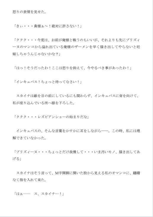 銀河捜査官ブレイブ☆プリズィーヌ＆スカイナ サンプル10ページ目